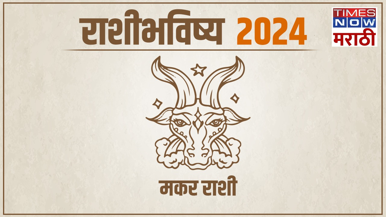 Makar Rashi July 2023 | मकर राशि जुलाई 2023 राशिफल | Capricorn July  Horoscope by Nidhi Shrimali - Pandit NM Shrimali