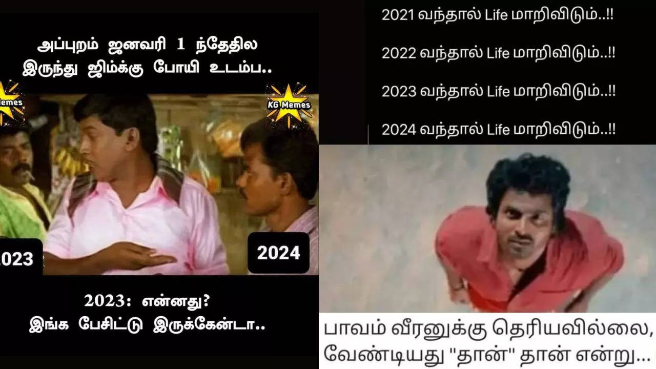 Tamil Memes 2024   106207755 