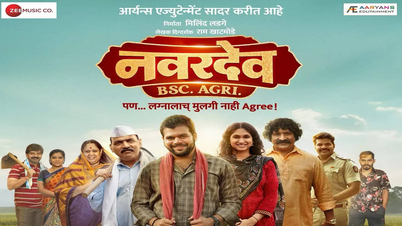 navardev bsc agri marathi movie teaser launch Marathi Movie