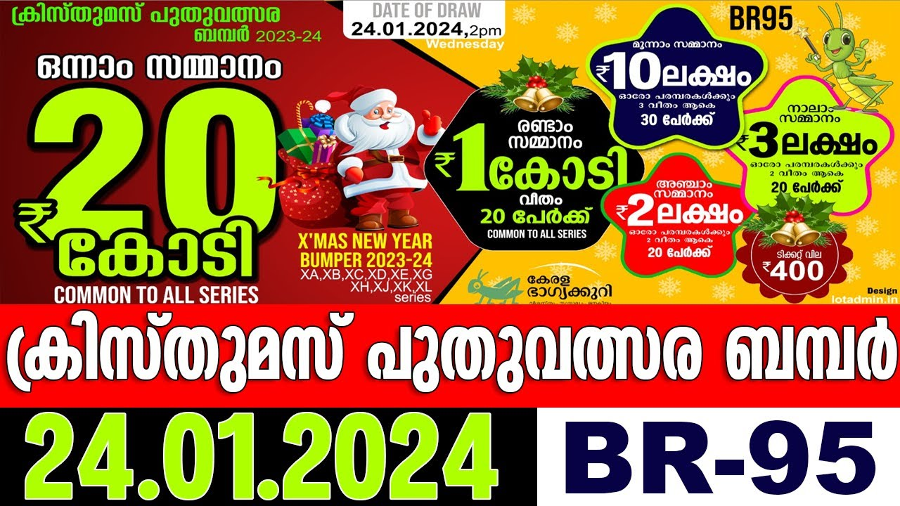 Kerala Lottery X'mas New Year Bumper 2023-2024 BR-95 Result Date Time