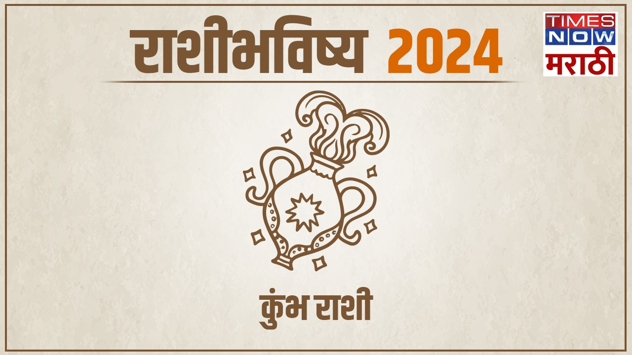 Kumbh Rashibhavishya 2024