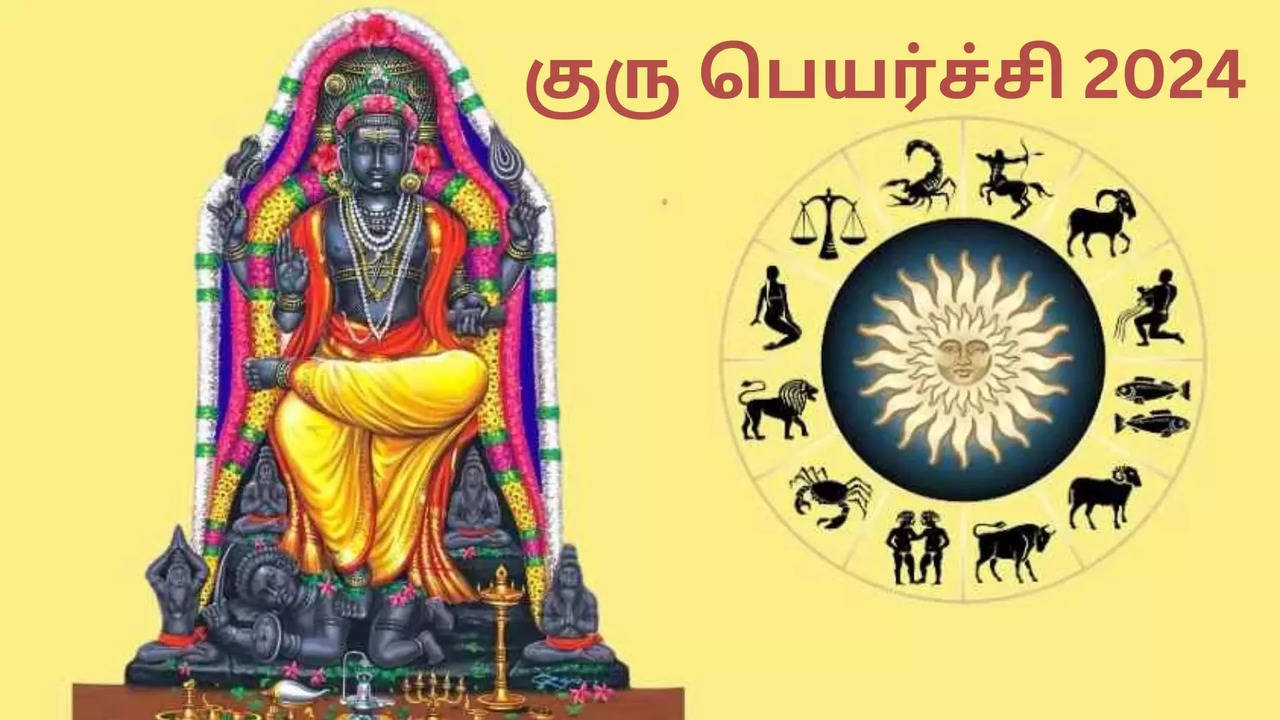 Auspicious Jupiter Transit 2024 in Tamil குரு வளையம் தரும் மேன்மையான