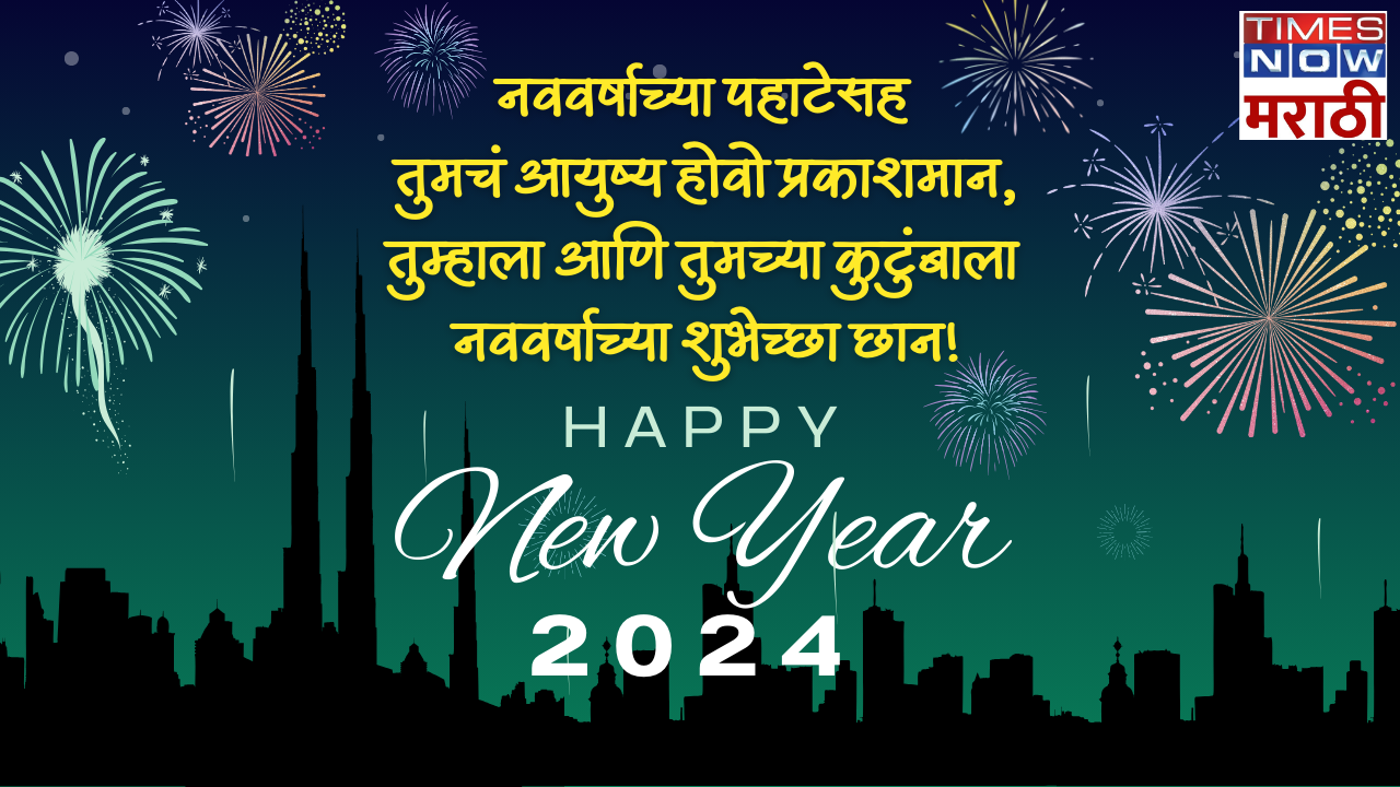 2024 New Year 2024 Messages   106406197 