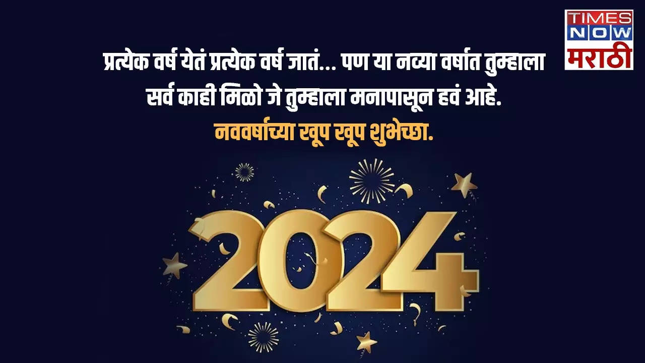 happy new year 2024 quotesimages shayari, wishes, posters, Gif , video