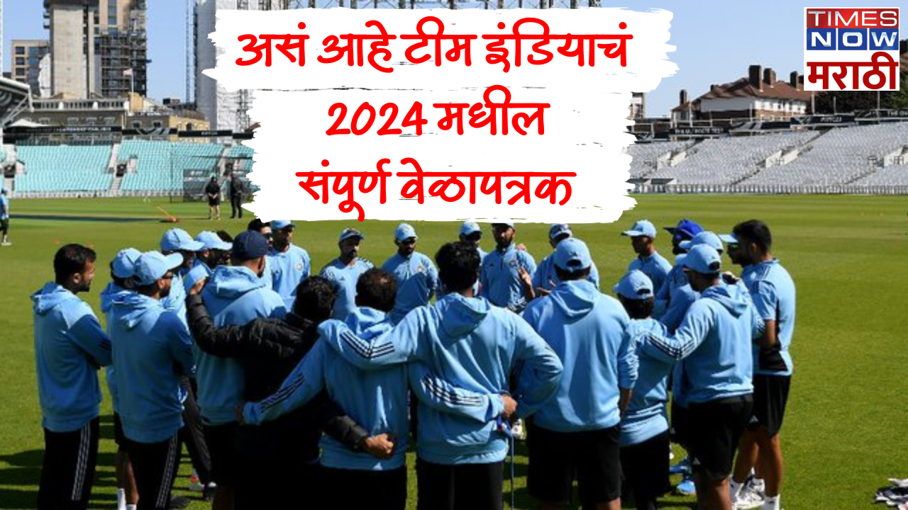 Team India 2024 Full Schedule Of Matches Series T20 World Cup Updates   106424534 