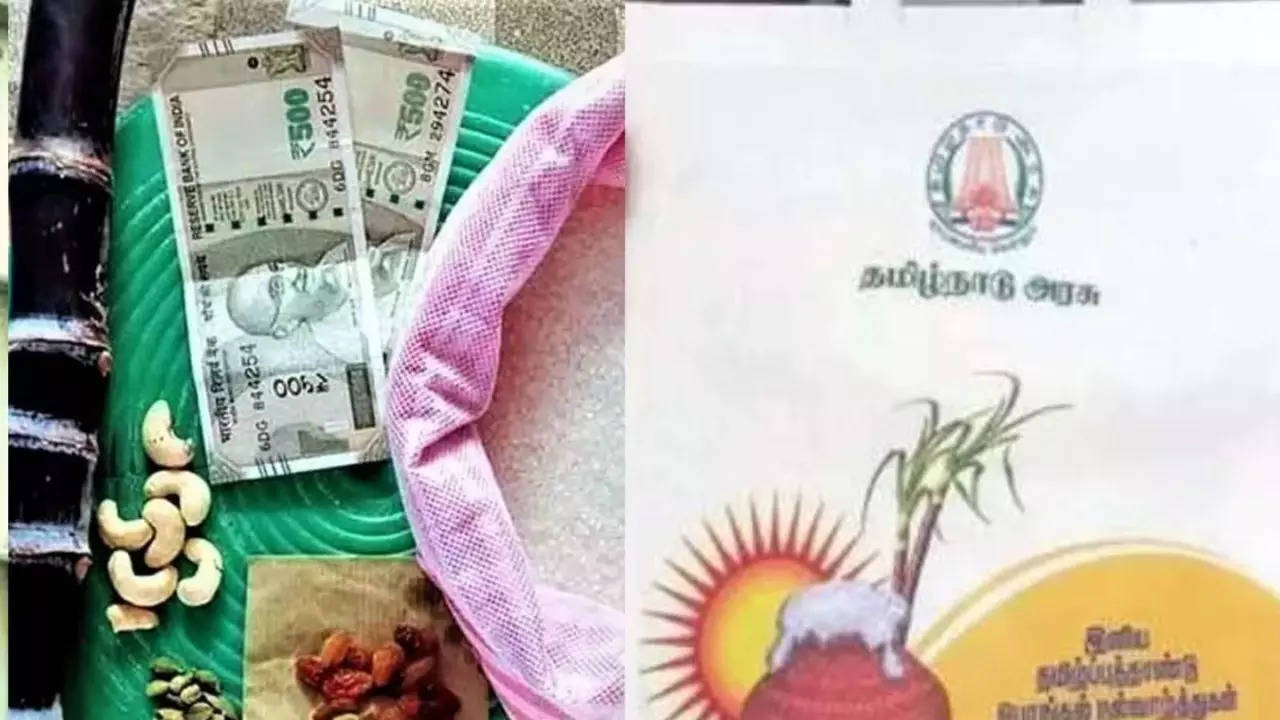 Pongal Cash Gift 1000rs