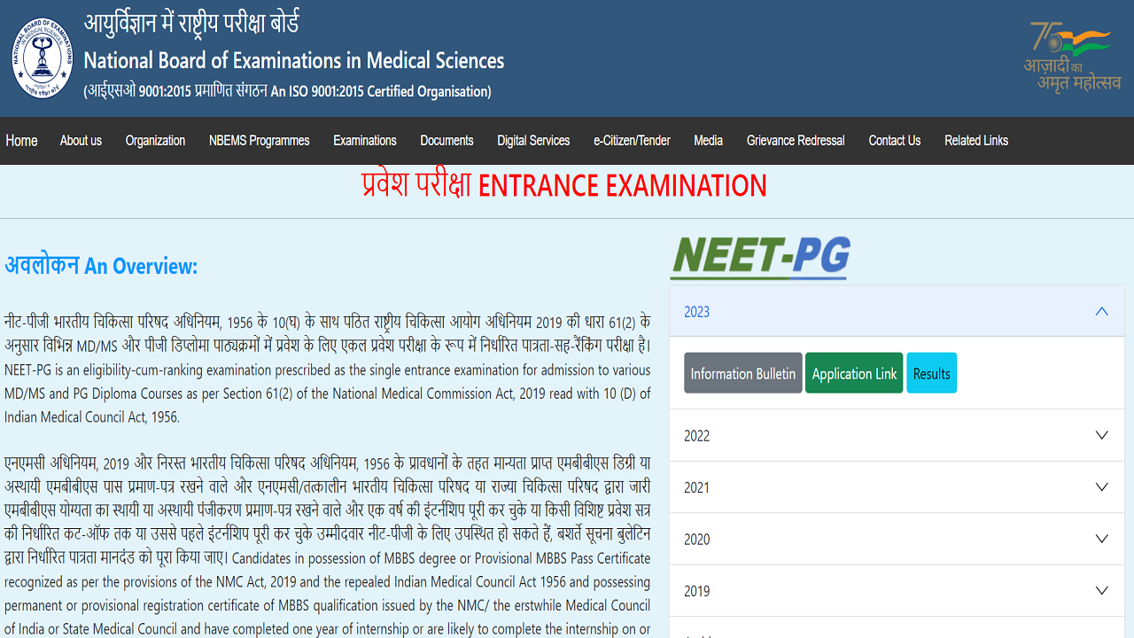 NEET PG 2024 Exam Date: Exam on July 7, Latest updates on Registration Date and Changes