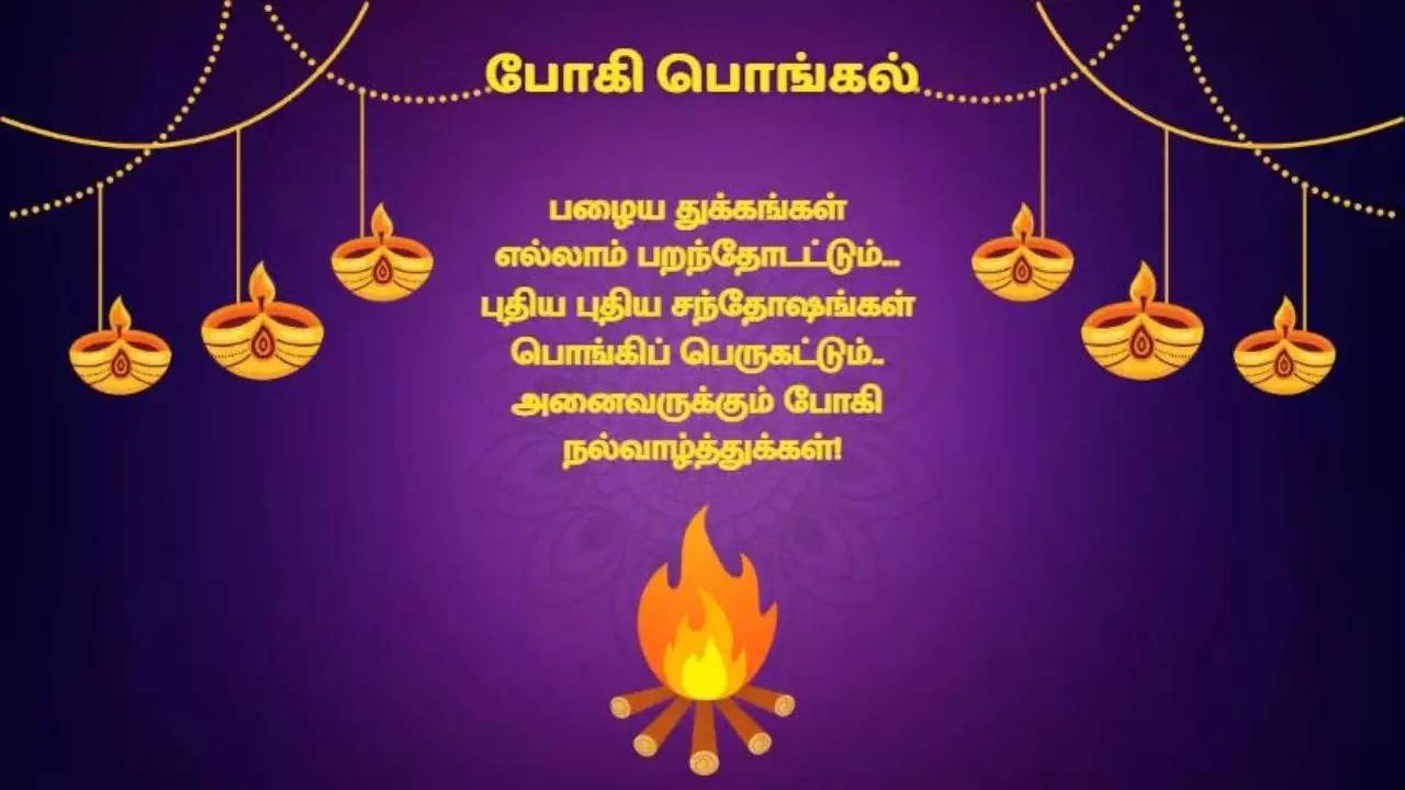 Bhogi Wishes In Tamil 