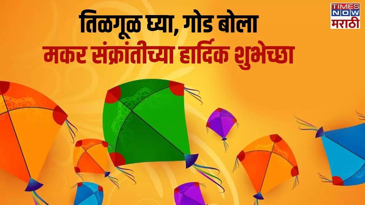 Makar Sankranti Posters