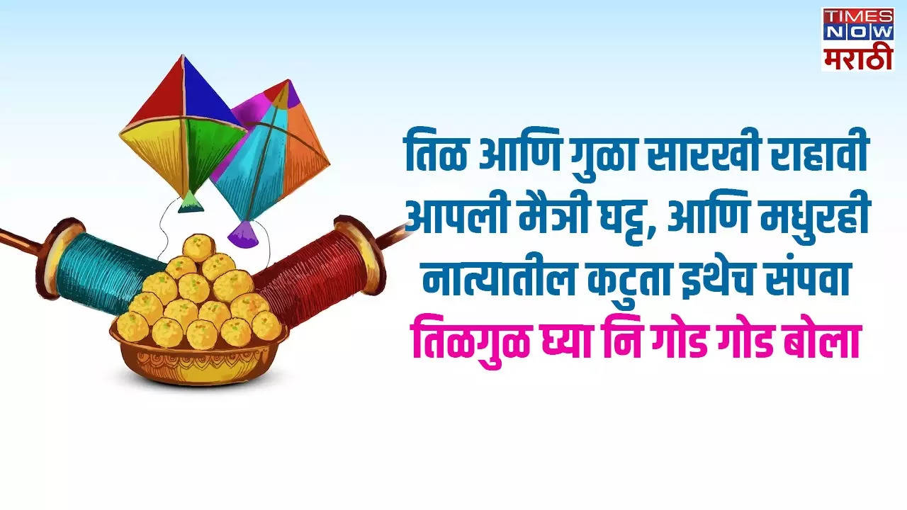 Makar Sankranti Quotes