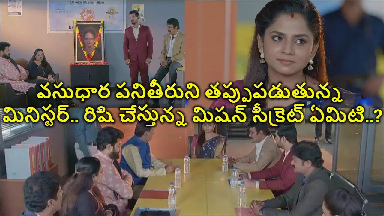 guppedanta manasu (Image: Screen Grab/ Star Maa/ Hot star)