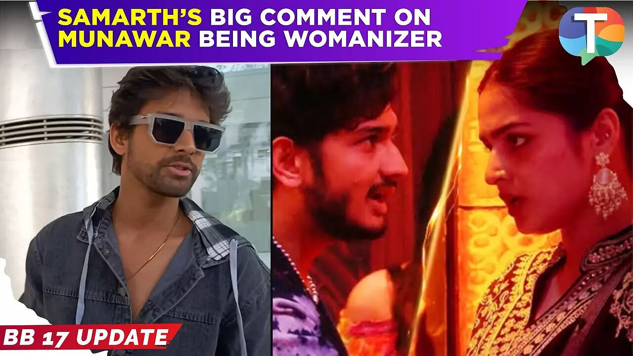 Samarth Jurel Calls Bigg Boss 17’s Munawar Faruqui ‘Womaniser’ | Times Now
