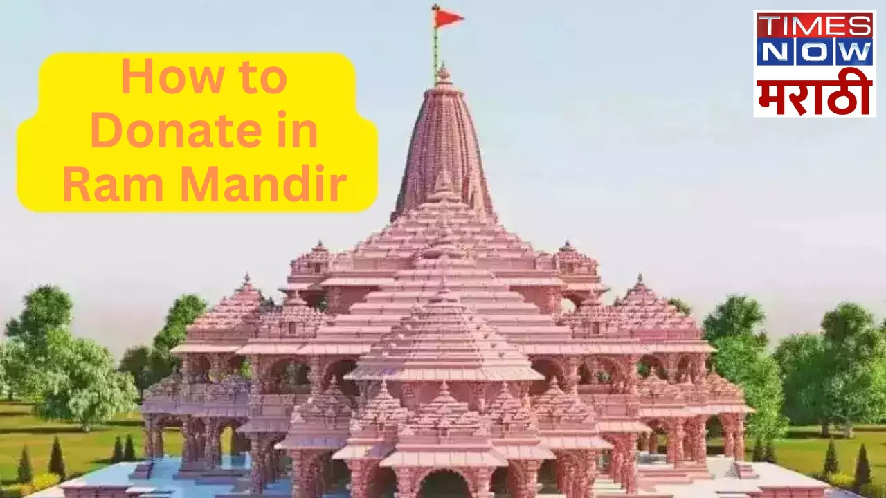 How to donate in ram mandir