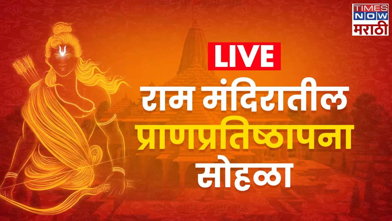 Ram Mandir Ceremony Live Streaming.