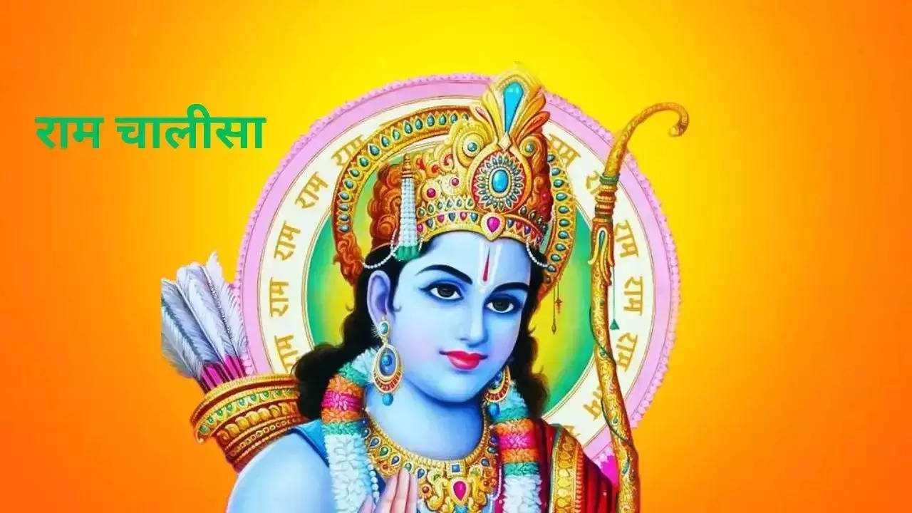 shri ram chalisa in hindi and sanskrit lyrics.