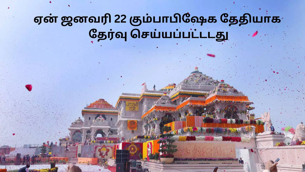 அயோத்தி ராமர் கோவில்