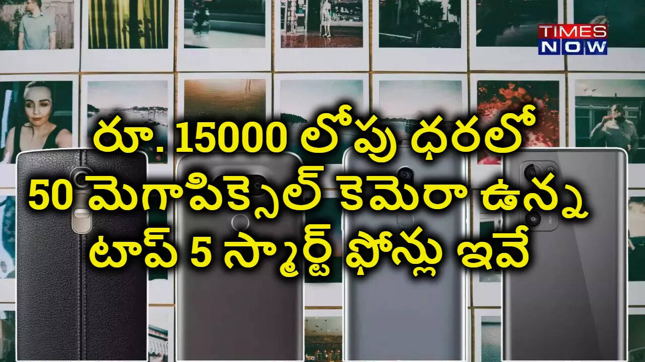 best smartphone under 15000 with 50mp camera redmi 12 5g, iqoo z6 lite ...