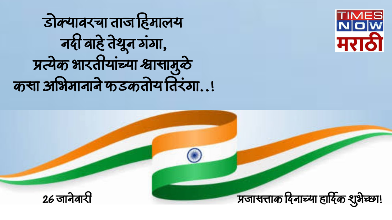 75th Republic day 2024 Quotes