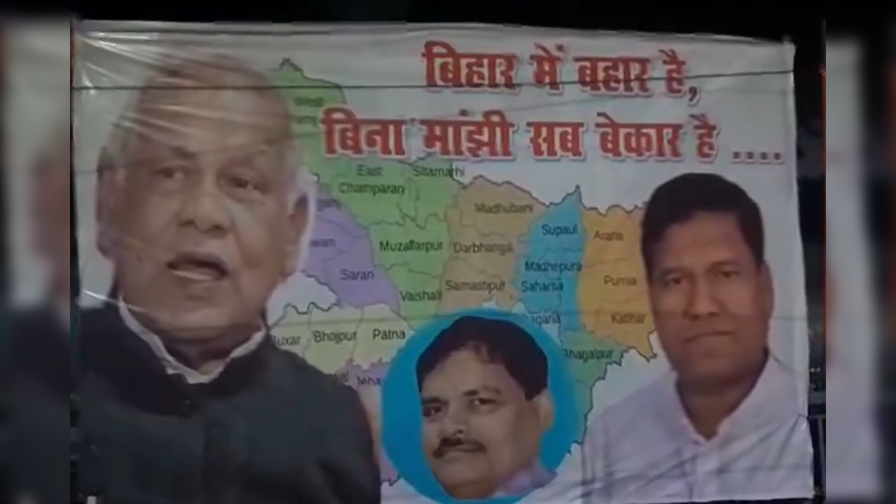 Posters put up outside HAM supremo Jitan Ram Manjhi's residence