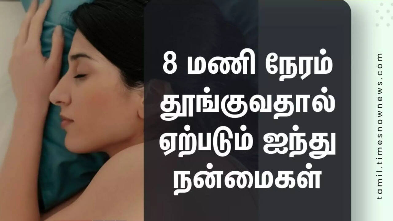 что если спать 8 часов