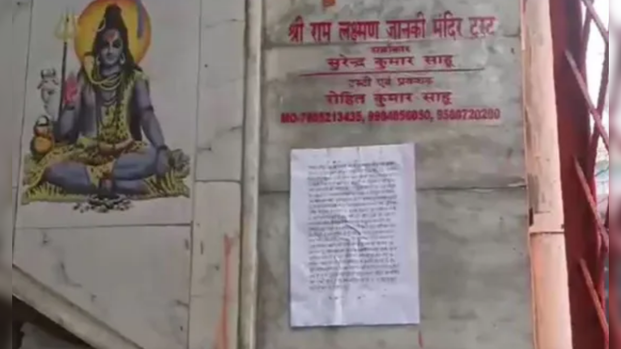 Bomb Threat Posters Pasted At UP's Ram Janaki Temple