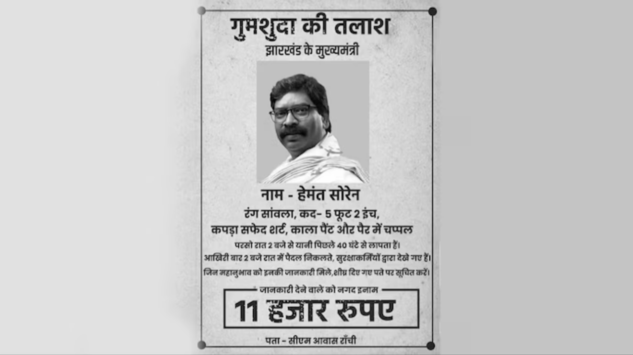 BJP Takes Poster Dig At Hemant Soren, Announces Rs 11000 Cash Reward