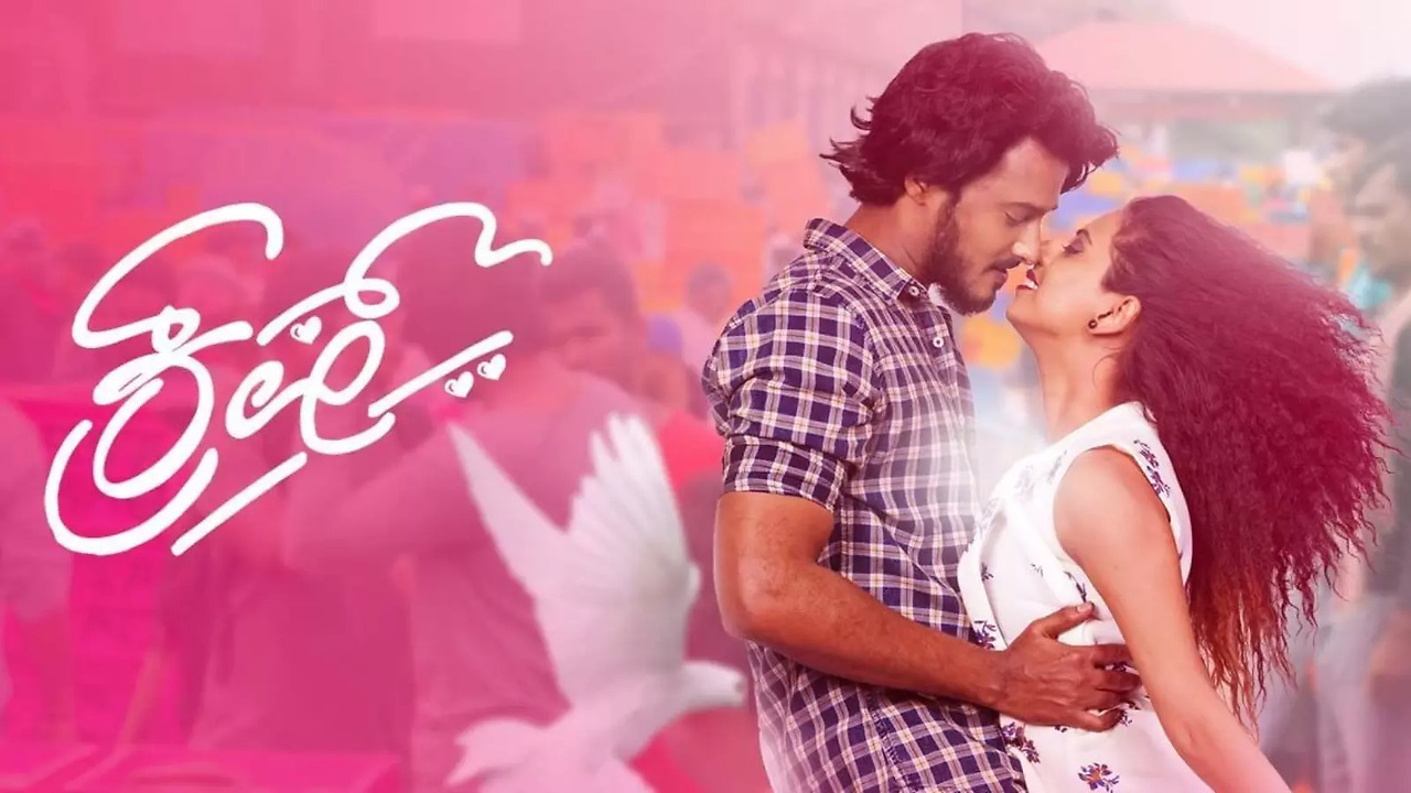 Crush Moview Review: A Tender Tale Of Love And Mystery | Kannada News ...