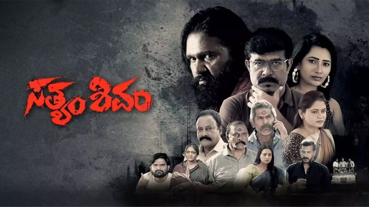 Satyam Shivam Movie Review: Yathiraj's Riveting Tale Of Morality ...