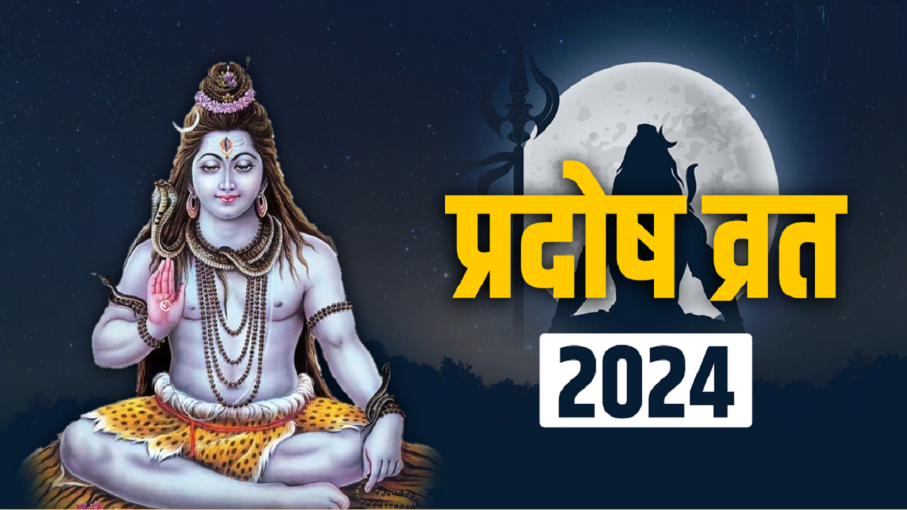 February Pradosh Vrat 2024 Simple Upay in Marathi for Solve Problems in