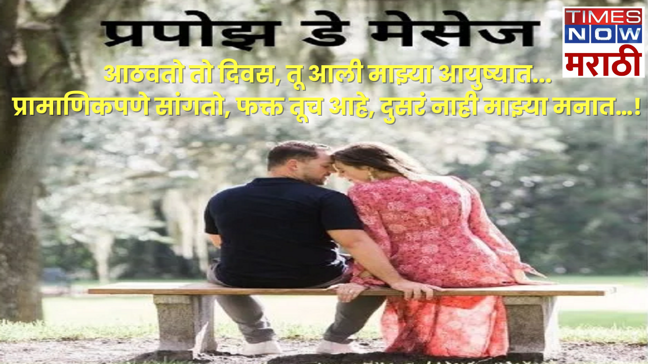 Happy Propose Day 2024 Love Quotes (2)