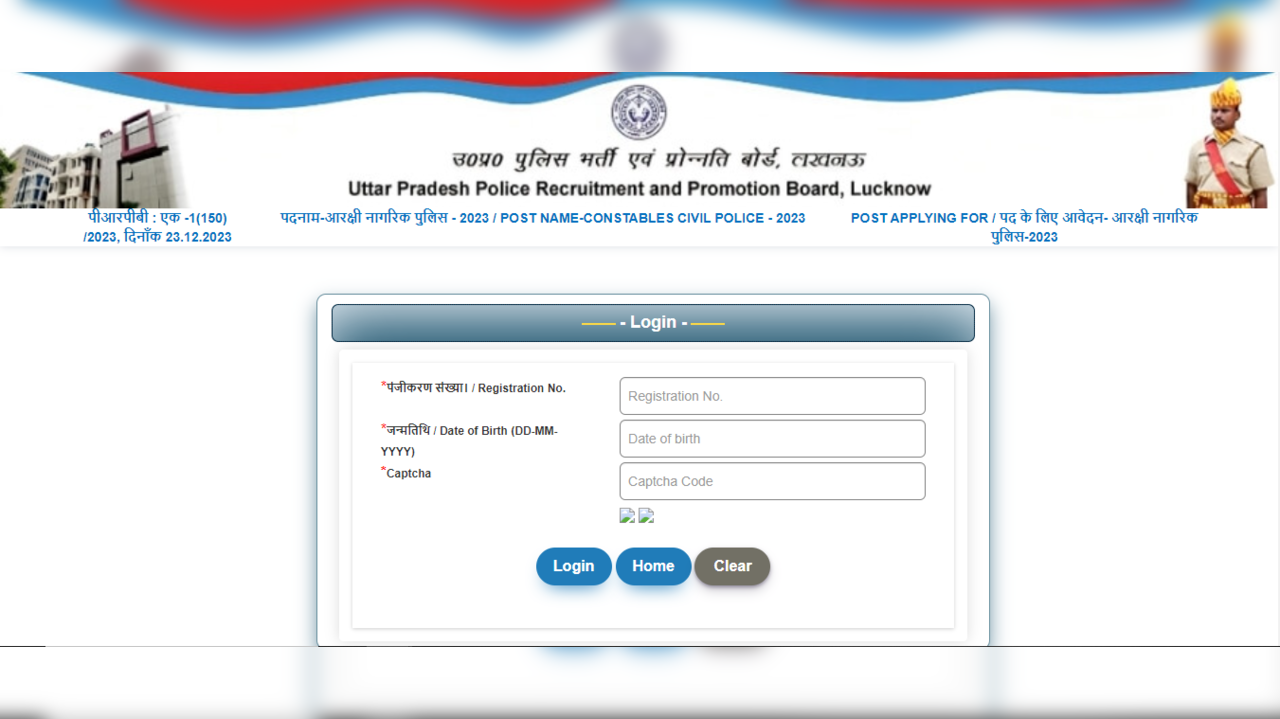 UP Police Constable Exam City Slip 2024 Released on uppbpb.gov.in