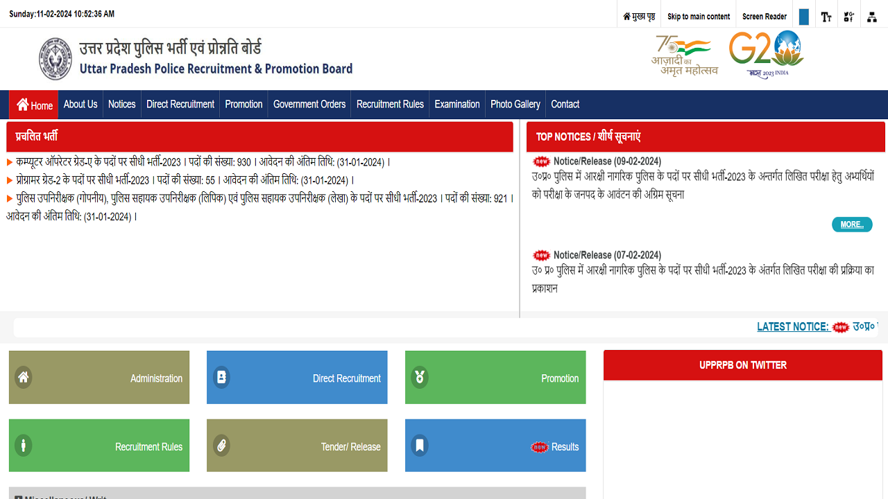 UP Police Admit Card 2024 Release Date: UP Police Constable Exam on Feb 17 and 18, Check Complete Schedule