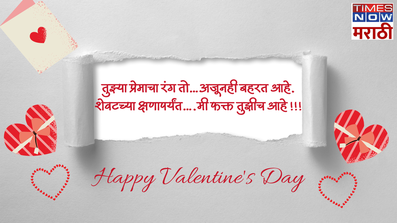 valentine Day 2024 Images wishes Whatsapp Stickers Quotes Photos Images