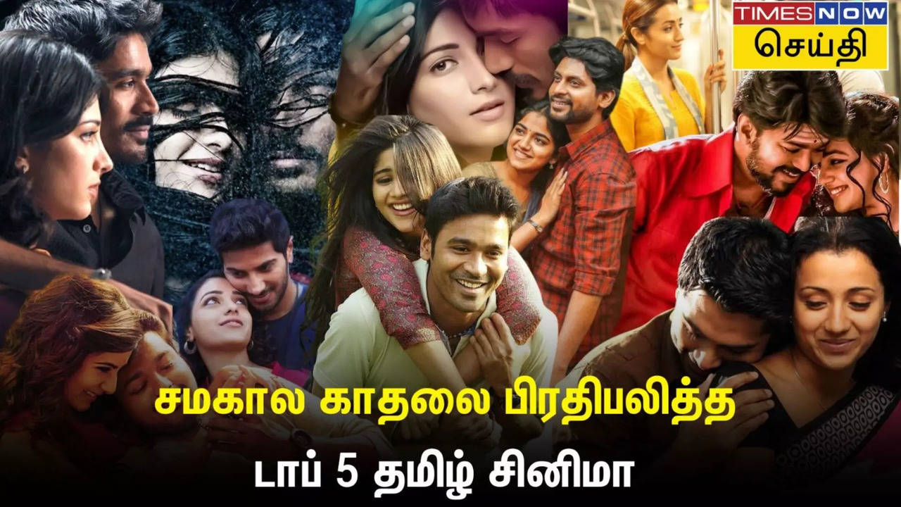 டாப் 5 தமிழ் சினிமா