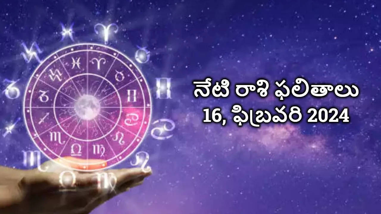 astrology in telugu feb 16