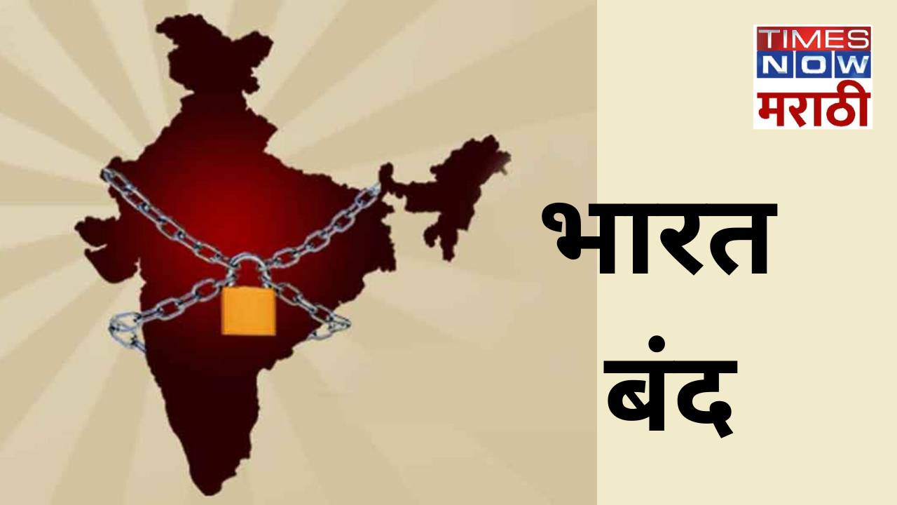 Bharat Bandh 2024 Live Updates शेतकऱ्यांचे आज भारत बंदचे आवाहन