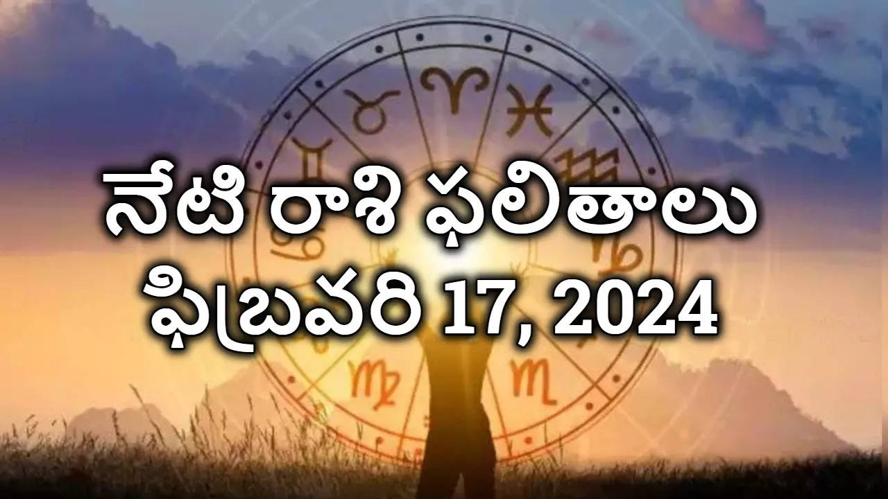 astrology in telugu feb 17