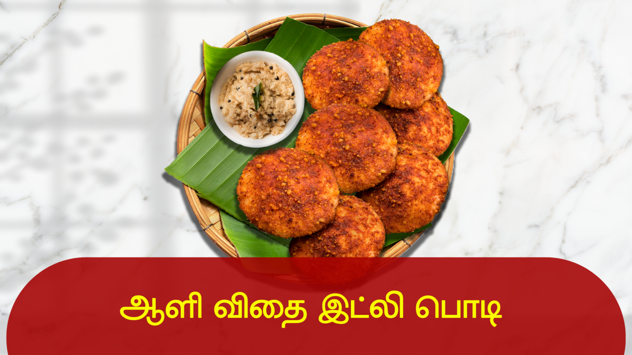 Flax Seed Idli Podi இதைச் சேர்த்து இட்லி பொடி செய்யுங்க, சுவையில்