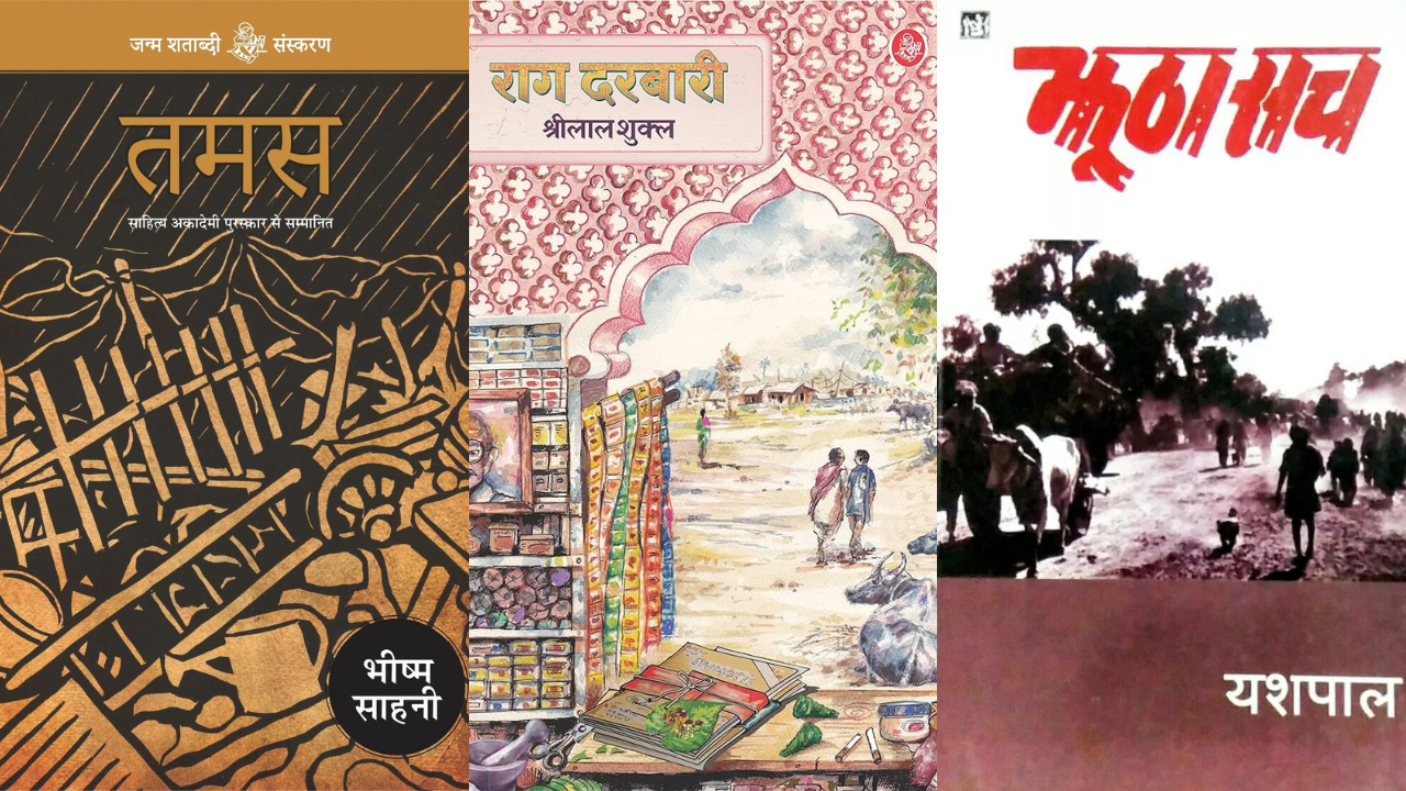Underrated Hindi Novels
