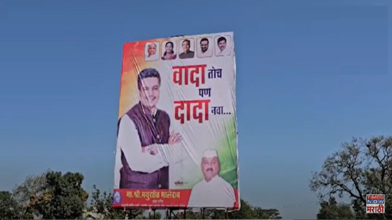 Rohit Pawar banner in Pune