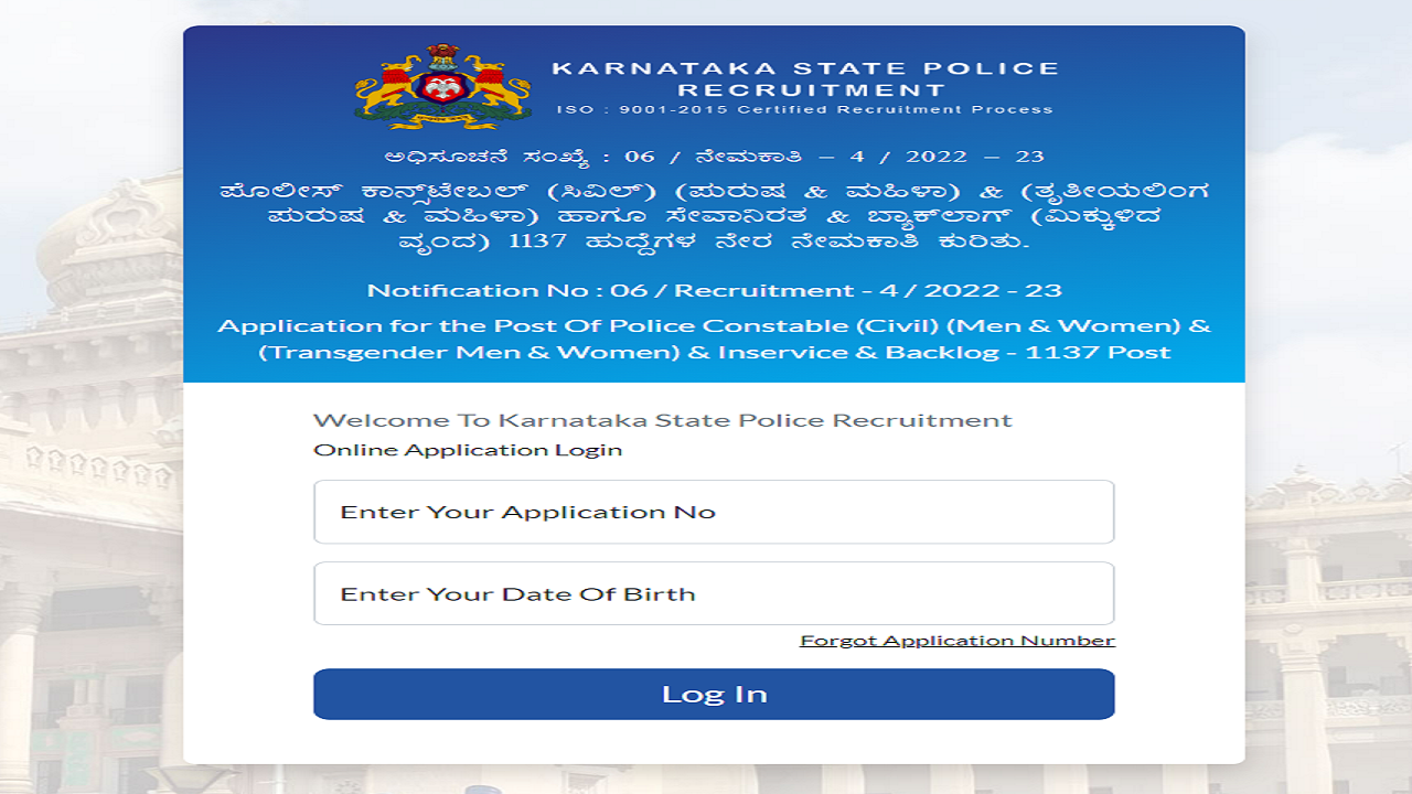 KSP 2024 Admit Card Released for Constable exam on ksp-recruitment.in, Karnataka Police Exam on Feb 25