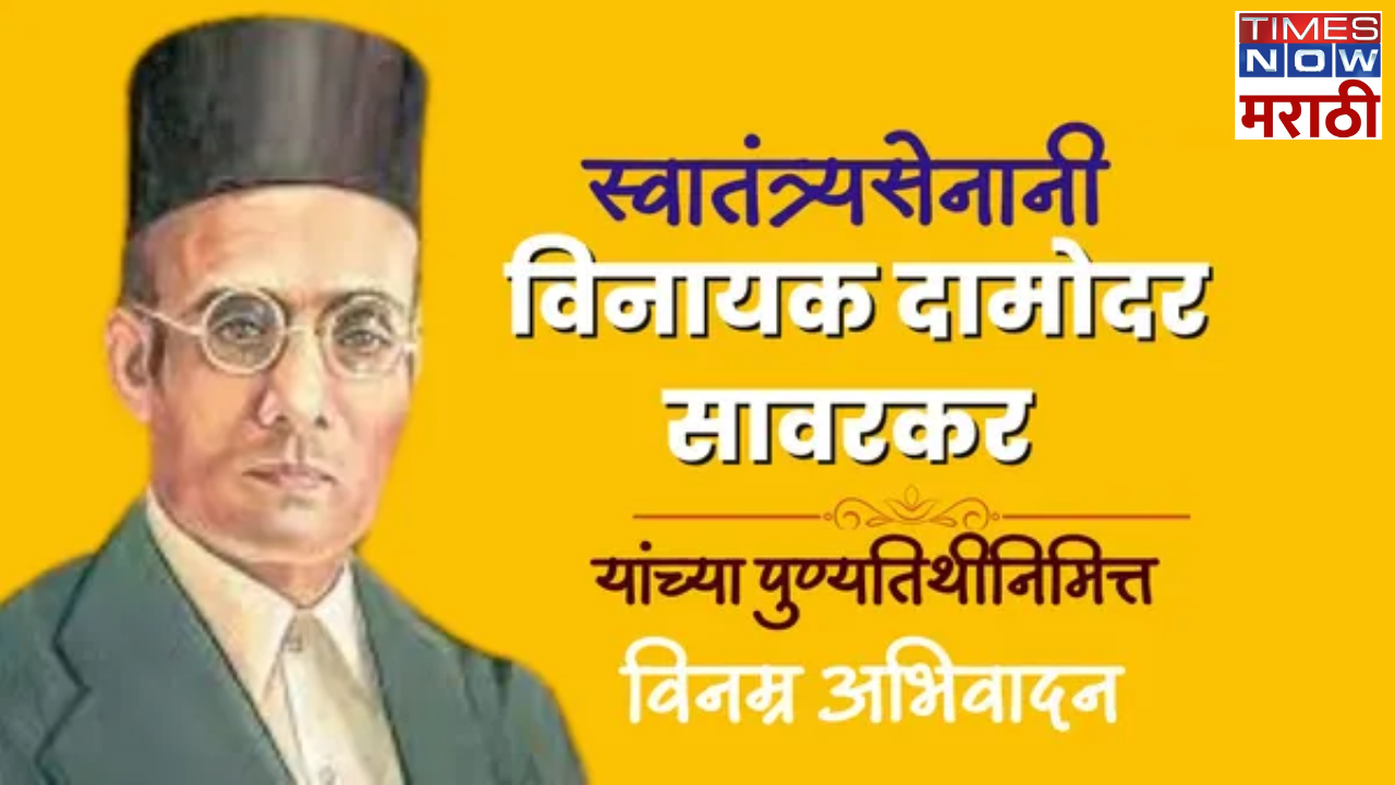 Veer Savarkar Punyatithi 2024 Wishes Quotes Images Messages Text