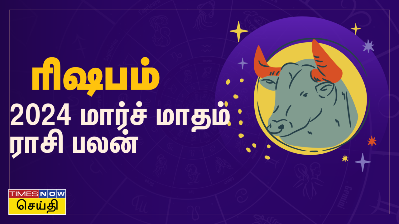 2024 March Horoscope Predictions in Tamil for Rishabam ரிஷப ராசிக்கு