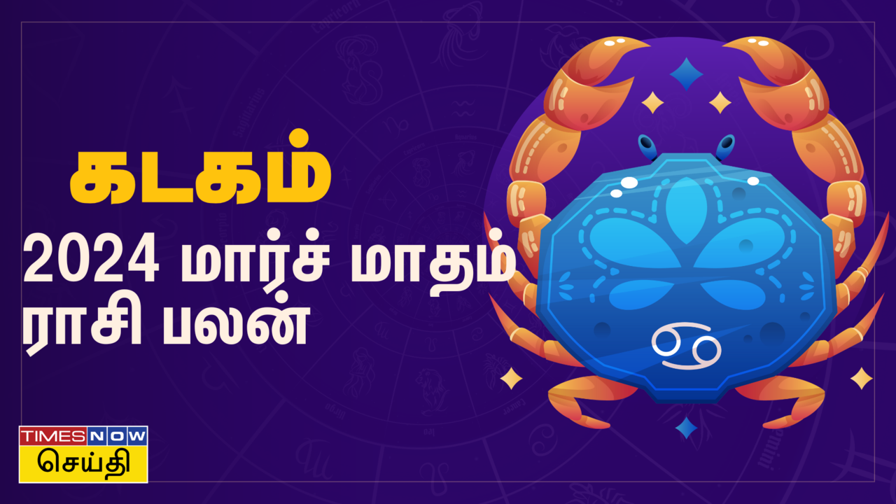 March 2024 Horoscope Prediction In Tamil   108006032 