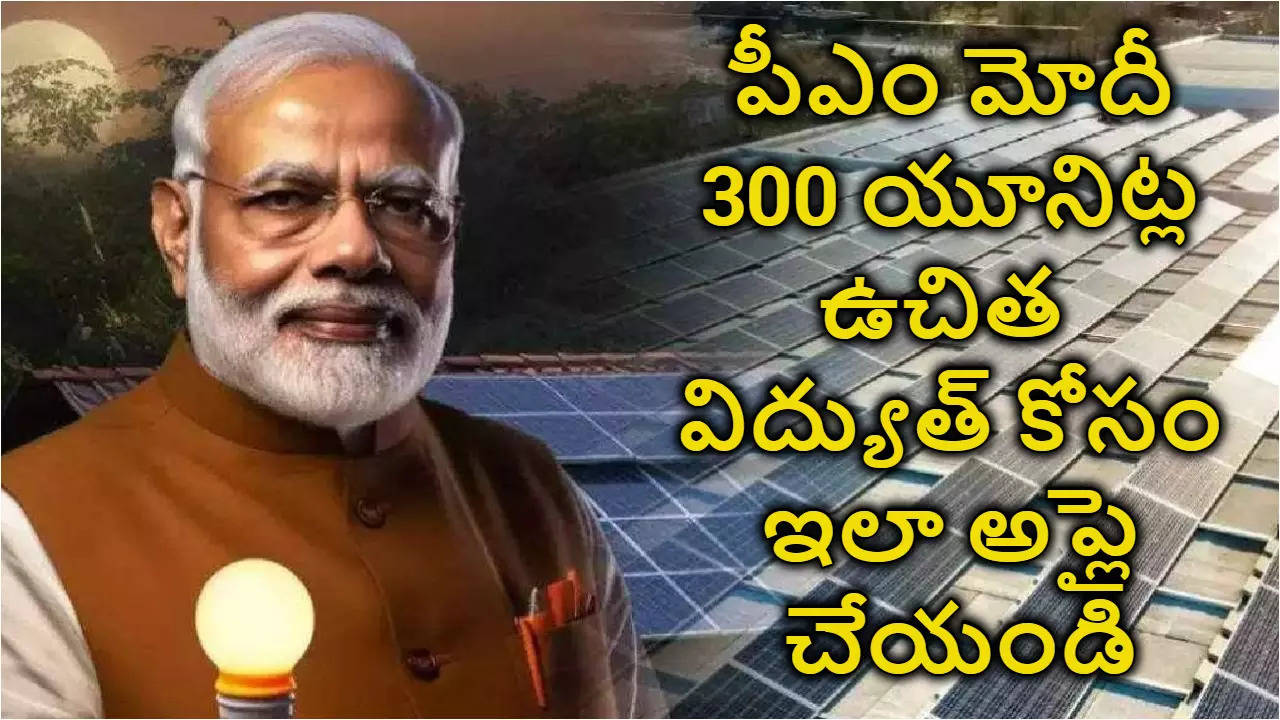 pm modi free current 