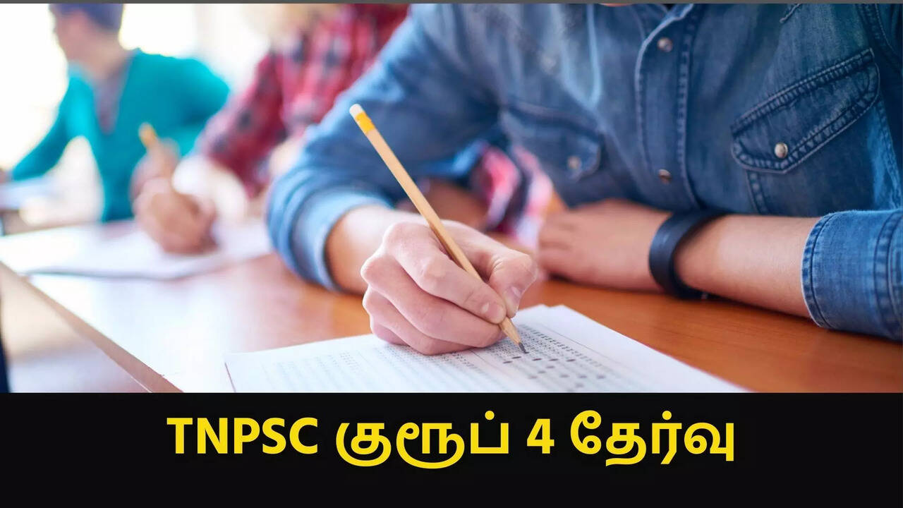 டிஎன்பிஎஸ்சி குரூப் 4 தேர்வுக்கு தயாரா? இந்த வரலாற்று பாட கேள்விகளுக்கு பதில் சொல்லுங்க! 