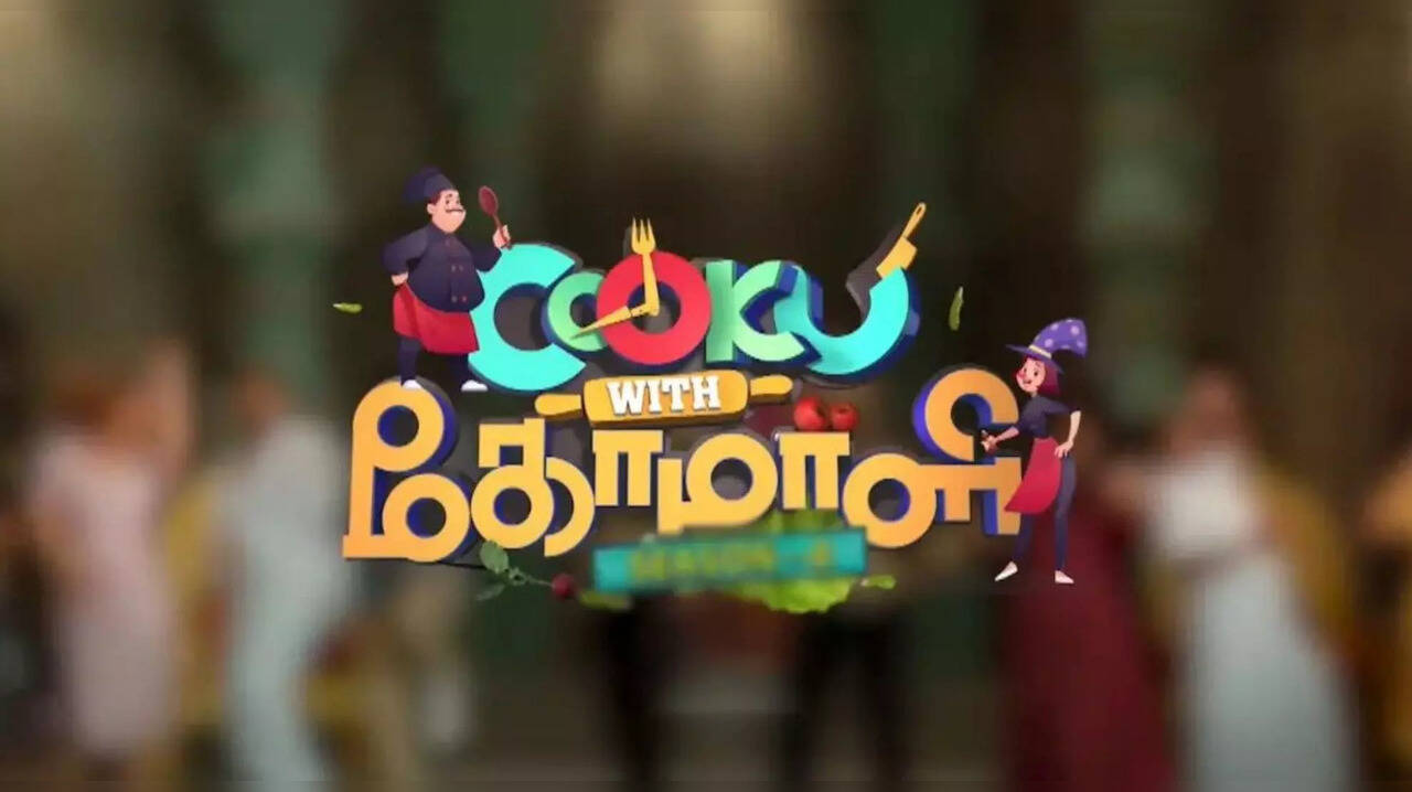  குக் வித் கோமாளி சீசன் 5 குறித்து வெளியான முக்கிய அப்டேட்! ரசிகர்களுக்கு ஏமாற்றம் தான் மிச்சம் 