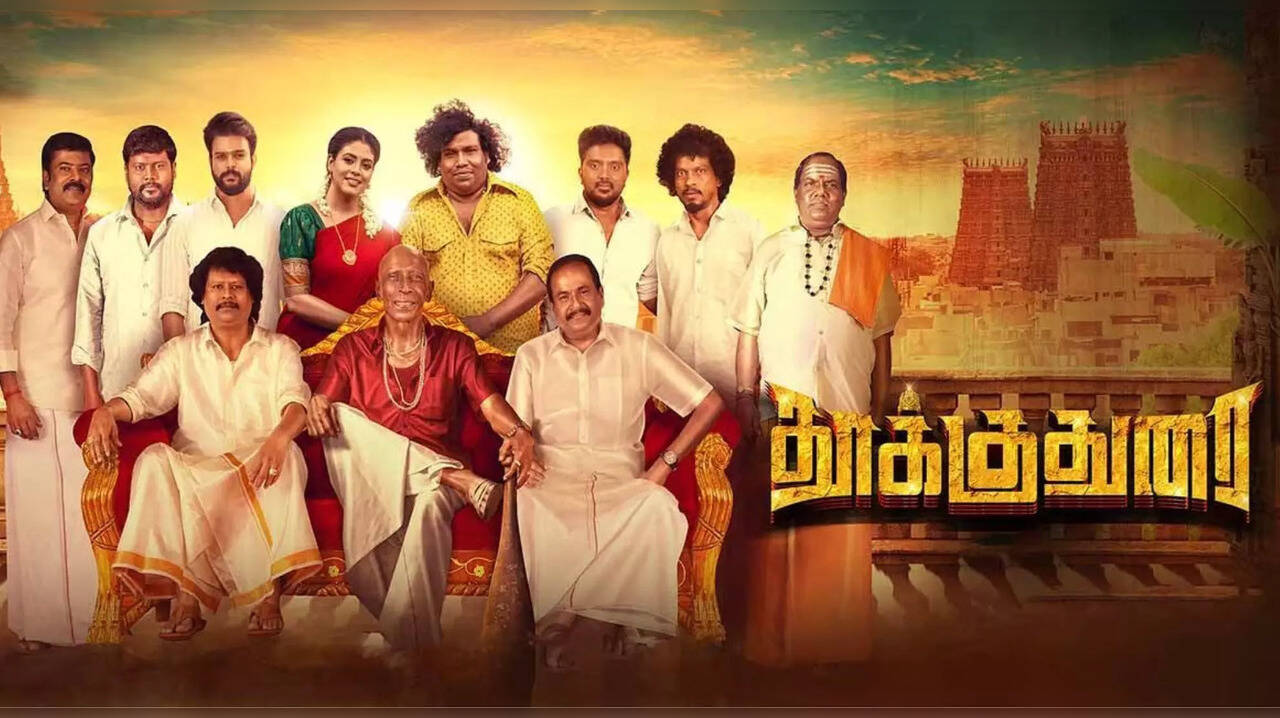  ஓடிடியில் வெளியாகும் தூக்குதுரை.. எங்கு? எப்போது பார்க்கலாம் தெரியுமா? 