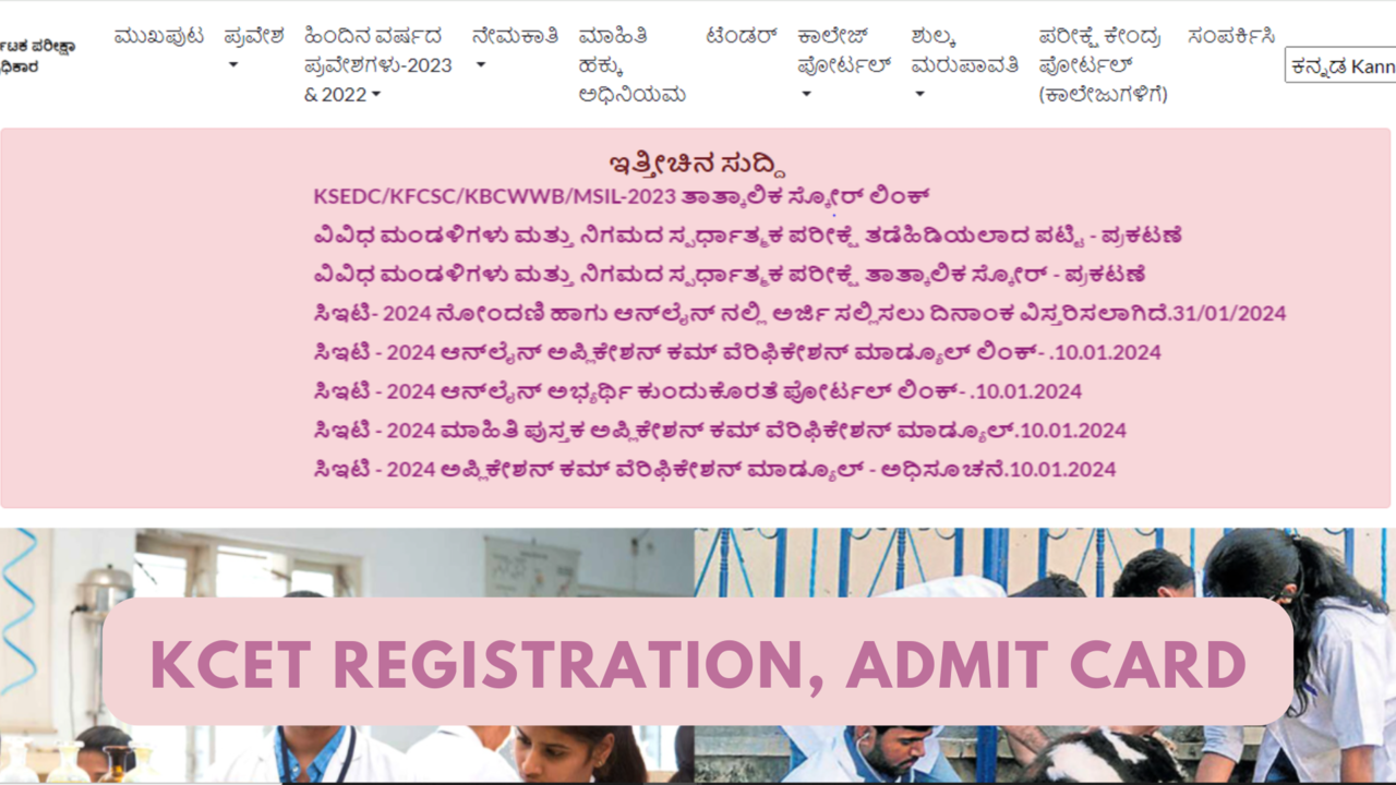 KCET 2024 Registration Window Reopens Today at cetonline.karnataka.gov.in/kea, Apply by Mar 15