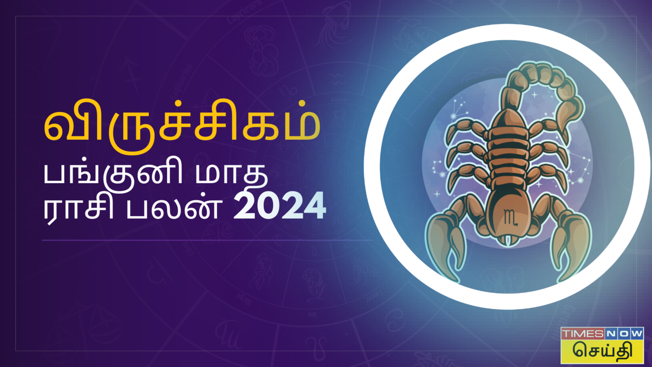 விருச்சிகம் - பங்குனி மாத  ராசி பலன் 2024